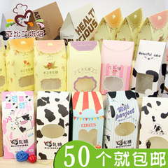 牛轧糖包装盒 糖果包装纸袋子Diy自制饼干袋奶牛烘焙纸盒50个包邮