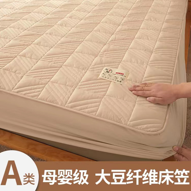 A类大豆纤维夹棉床笠单件全包床罩床垫保护罩席梦思防尘床单套件