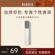 BARRIO巴莉奥沙龙系列小羊皮香水替换芯10ml