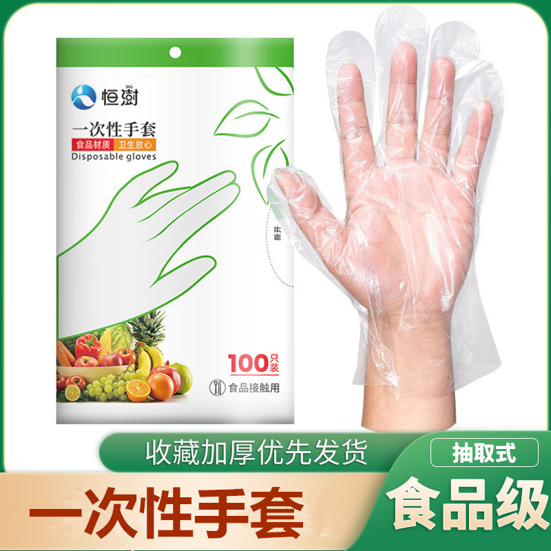 一次性手套食品级加厚塑料薄膜透明餐饮厨房龙虾美发家用在类目 餐饮具, 一次性餐桌用品, 一次性餐桌用品套装中 - 来自Buy2taobao.com提供专业的淘宝代购服务