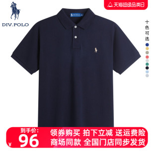 【纯棉】DIVPOLO保罗男士短袖Polo衫2024夏新品T恤上衣MA0152482