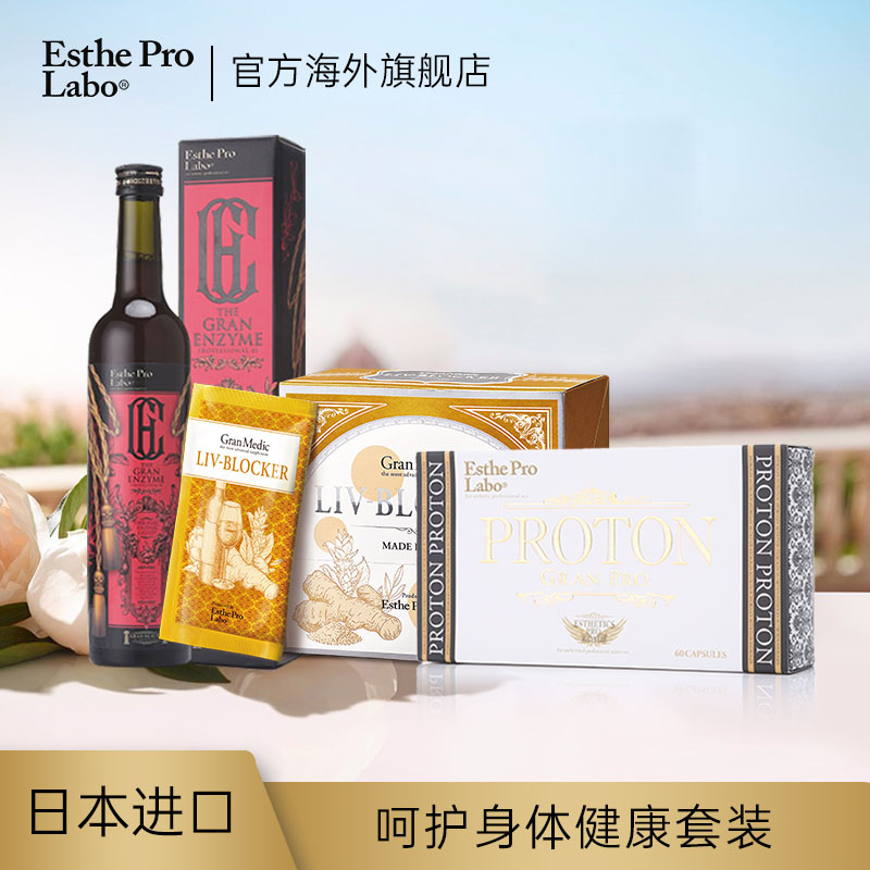 EstheProLabo日本植物酵素酵素飲料解酒護肝補鈣護骨呵護健康套裝在類目 保健食品/膳食營養補充食品, 膳食營養補充食品, 植物精華/提取物, 其它植物提取物中 - 來自Buy2taobao.com提供專業的淘寶代購服務