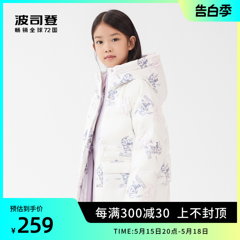 波司登中大童羽绒服抗菌绒女童连帽基