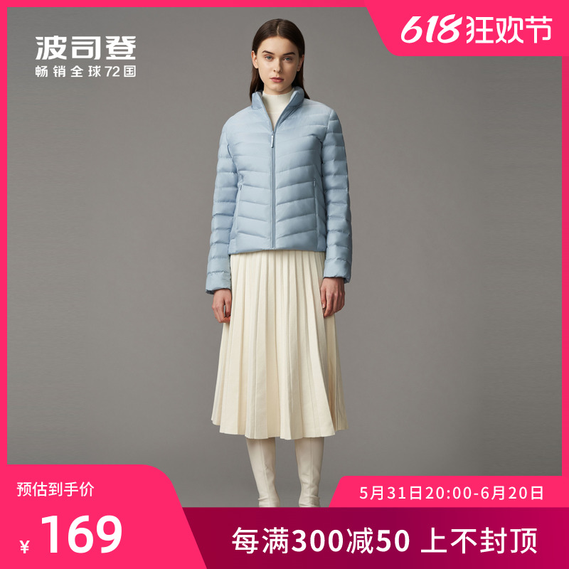 【热销】波司登奥莱轻薄羽绒服女款短