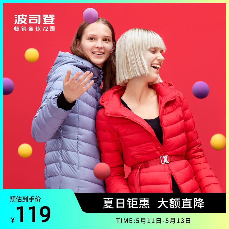 波司登奥莱轻薄羽绒服女短款时尚连帽