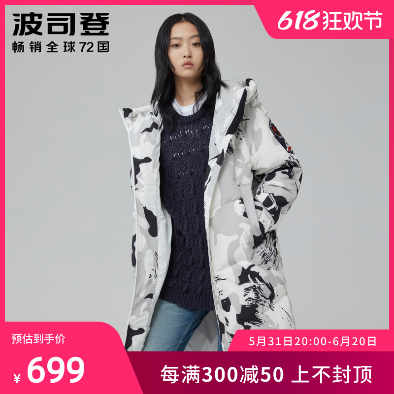 波司登奥莱极寒羽绒服女连帽加厚冬户