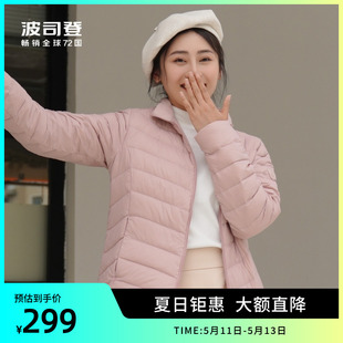 波司登奥莱轻薄立领羽绒服女短款多色保暖便携秋冬外套B30131006