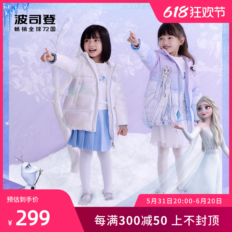 波司登奥莱童装羽绒服冬季冰雪奇缘爱