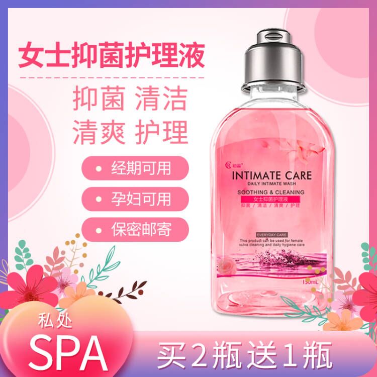 女性私处护理液私护杀菌妇科屁屁外阴私密处洗护洗阴液私部清洗液在类目 洗护清洁剂/卫生巾/纸/香薰, 洗发沐浴/个人清洁, 身体清洁, 私处洗液中 - 来自Buy2taobao.com提供专业的淘宝代购服务