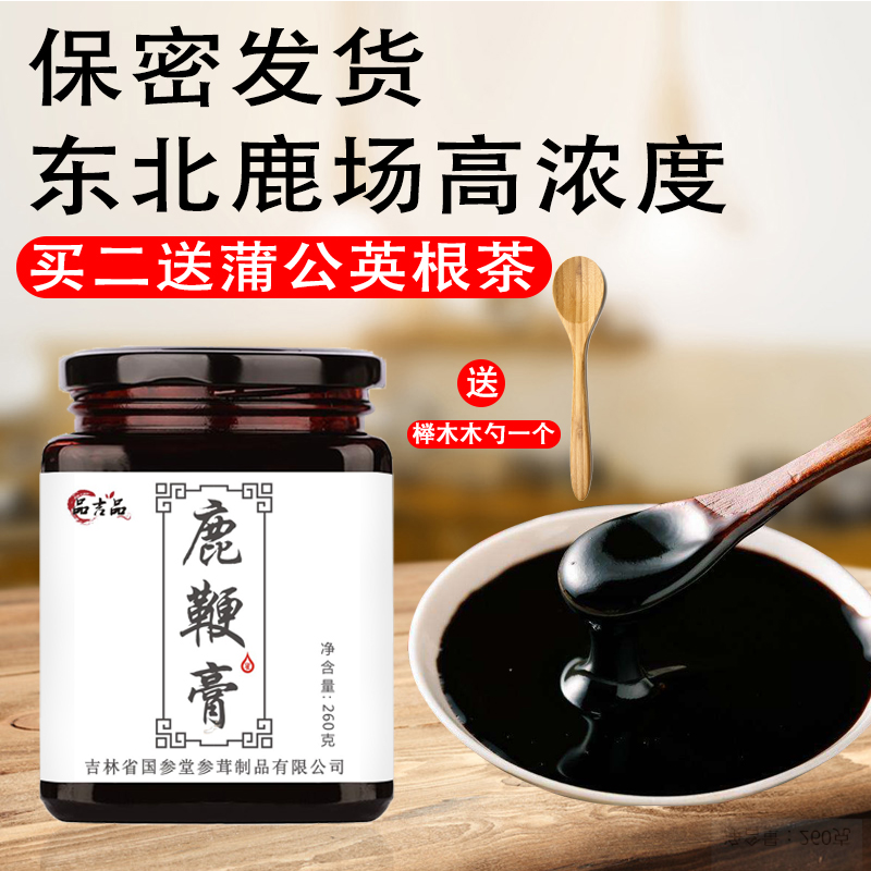 国参堂鹿鞭膏 男性滋补正品高纯度鹿肾膏吉林人参鹿鞭真品高品质