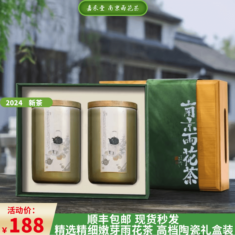 南京雨花茶2024新茶绿茶特产明前