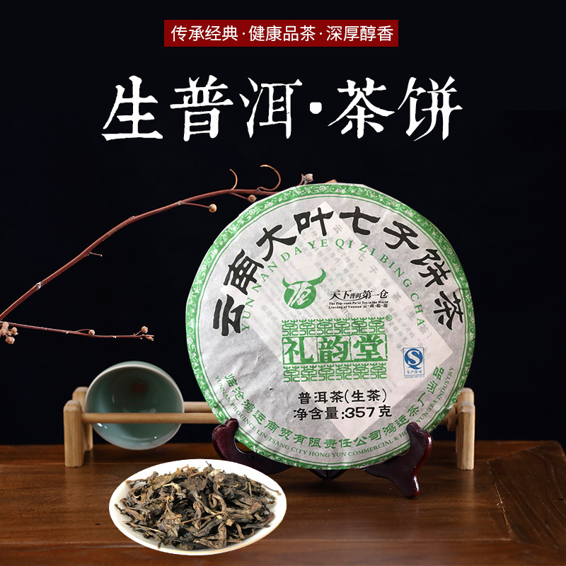 厂家直销2016云南邦东大叶种晒青生普洱茶饼云南大叶七子饼茶357g