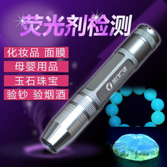 365nm紫光充电手电筒化妆品面膜卫生巾玉石验钞荧光剂检测灯笔