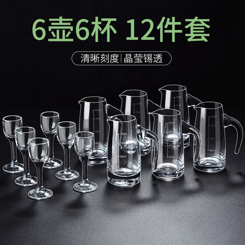 白酒分酒器小酒杯套装家用饭店用创意