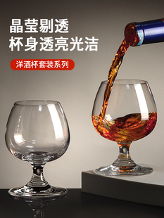 水晶洋酒杯套装小号家用高端精致威士忌红酒杯玻璃矮脚白兰地杯子
