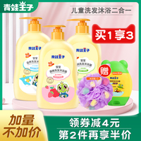 青蛙王子洗发沐浴露二合一婴儿童宝宝小孩洗发水洗护牛奶沐浴乳液