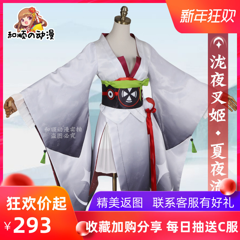 和顺家阴阳师cos服泷夜叉姬夏夜流火新皮肤cosplay浴衣女装