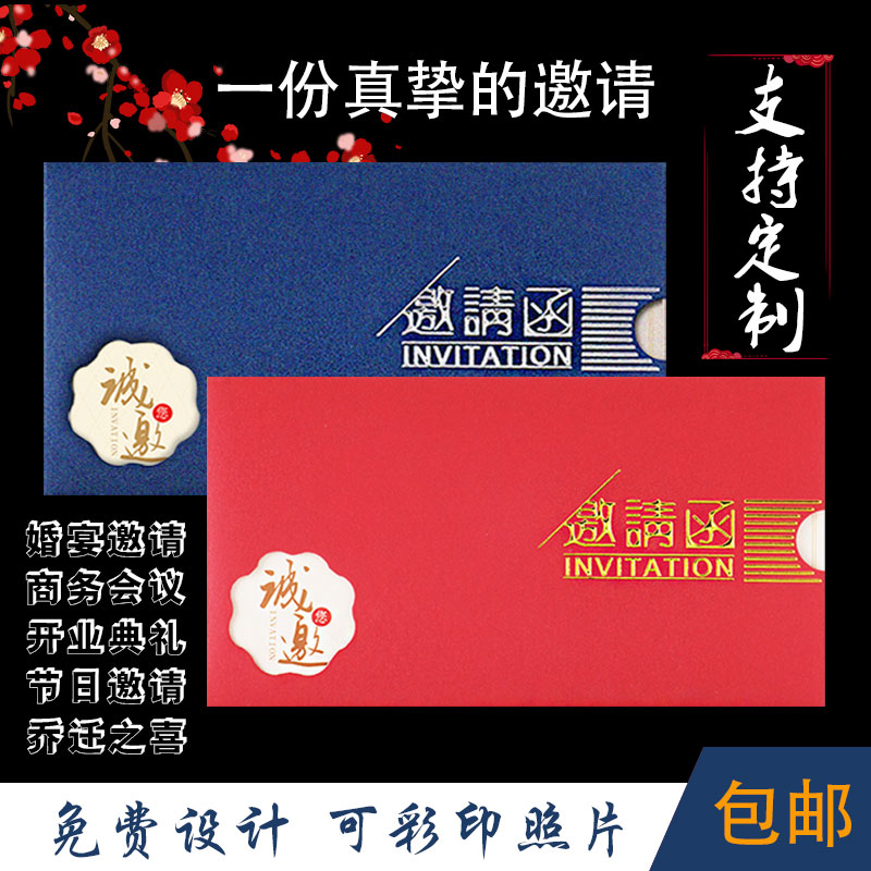 商务邀请函定制创意婚礼请帖会议活动请柬生日学生贺卡个性邀请卡|ruв категории фестиваль товаров/подарок, приглашение - от Buy2taobao.com для оказания профессиональной услуги покупки агента Taobao