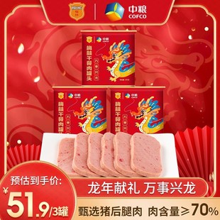 中粮梅林万事兴龙美味午餐肉罐头340g家庭囤货涮火锅泡面储备食品