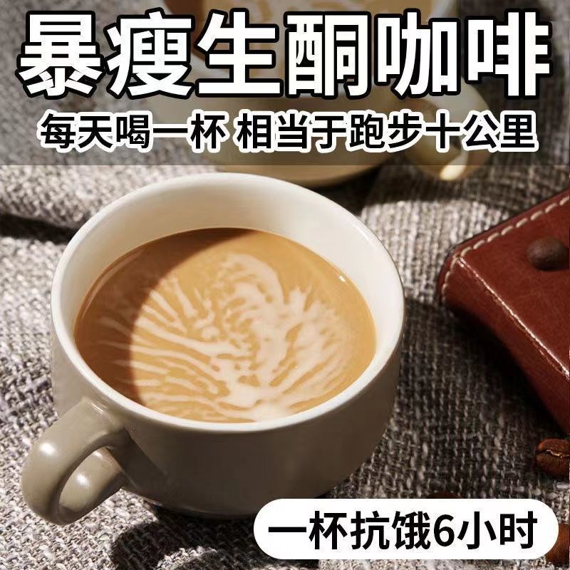 【喝出马甲线】速溶防弹咖啡减断糖生酮燃饱脂腹肥代餐黑咖啡冷萃在类目 咖啡/麦片/冲饮, 咖啡/麦片/冲饮提货券, 速溶咖啡/咖啡豆/粉提货券中 - 来自Buy2taobao.com提供专业的淘宝代购服务