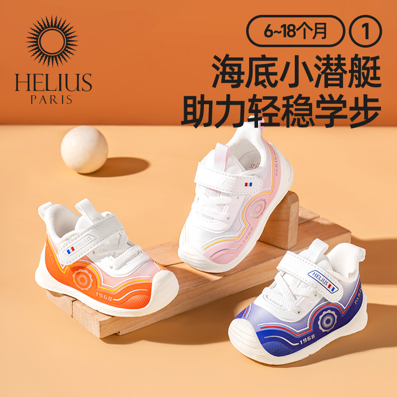 【好物体验专享】Helius赫利俄