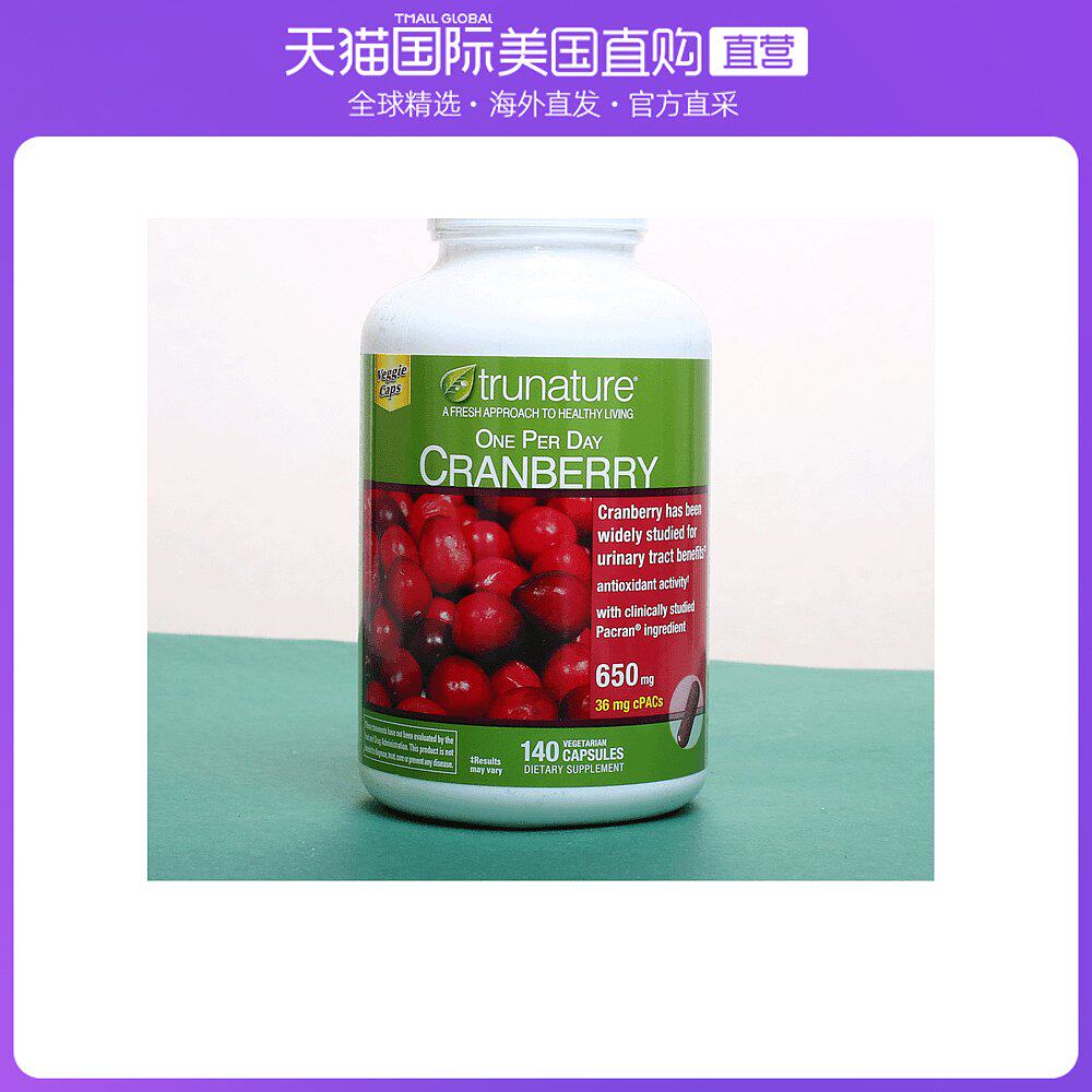 美国直邮trunature天然蔓越莓胶囊