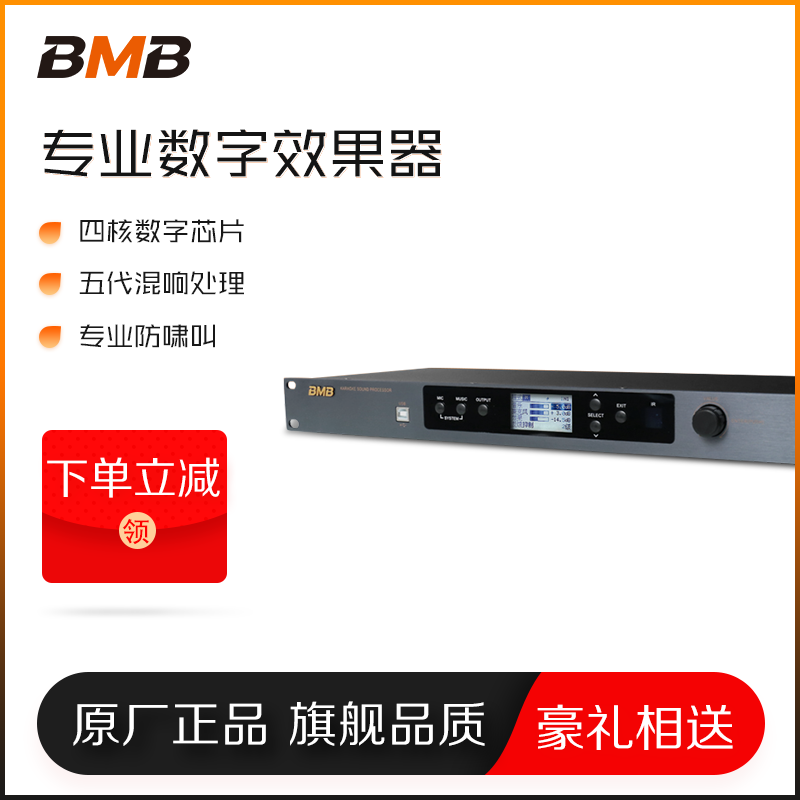 BMB KSP-50效果器专业家庭卡拉OK豪华KTV混音器防啸叫前级效果器|ruв категории видео электрических приборов, сценического оборудования, эффект устройство (этап) - от Buy2taobao.com для оказания профессиональной услуги покупки агента Taobao