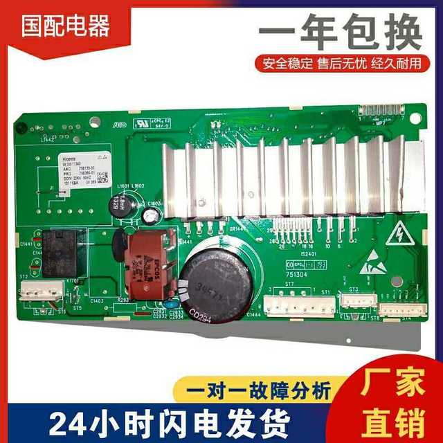 W10511340海信洗衣机XQB65,75-V3705HD 原装变频驱动板