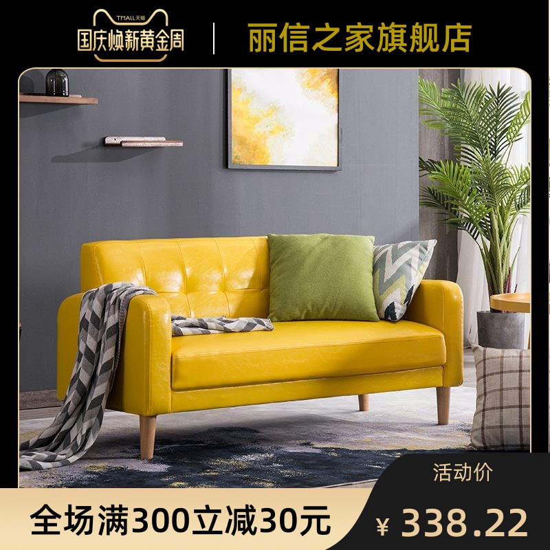 店里皮质卧室洋气成套简易沙发款式小户型pu皮浅蓝色通用休息区在类目 住宅家具, 沙发类, 布艺沙发中 - 来自Buy2taobao.com提供专业的淘宝代购服务