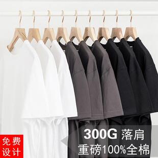 重磅纯棉300g定制t恤印logo字落肩班服diy半袖宽松工作服定做工服