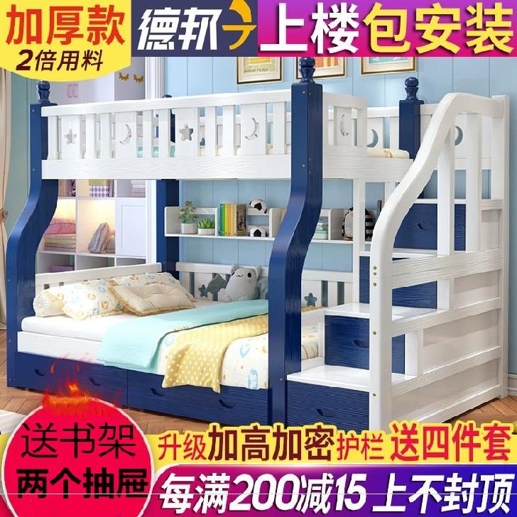 带梯柜双层床单人床上下铺床民宿结构包安装白色实木儿童床上下床|ruв категории жилой мебели, кровать класса, высота/кровать кластера - от Buy2taobao.com для оказания профессиональной услуги покупки агента Taobao