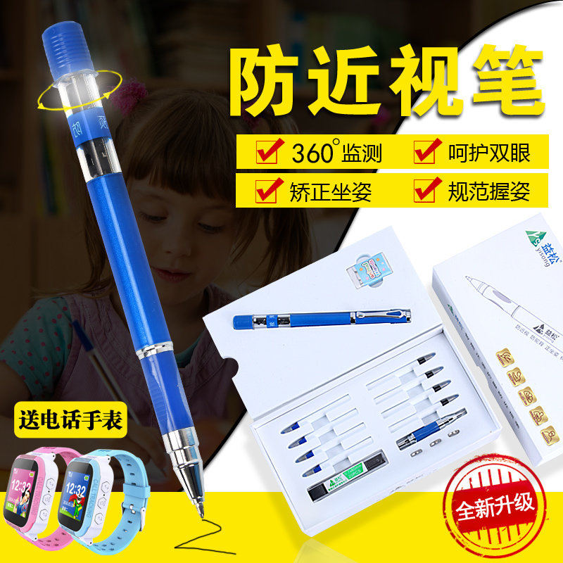 pupil Eye Pen Induction protect Positive Attitude Pen Refill intelligence Beige Eye Carein the Electronic Dictionary/Electronic paper book/Stationery , Pens/Writing Tools , Positive attitude pen category - from Buy2taobao.com to provide professional Taobao agent buy service