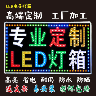 led电子灯箱烟酒超市定做便利店发光字招牌跑马闪光单双面广告牌