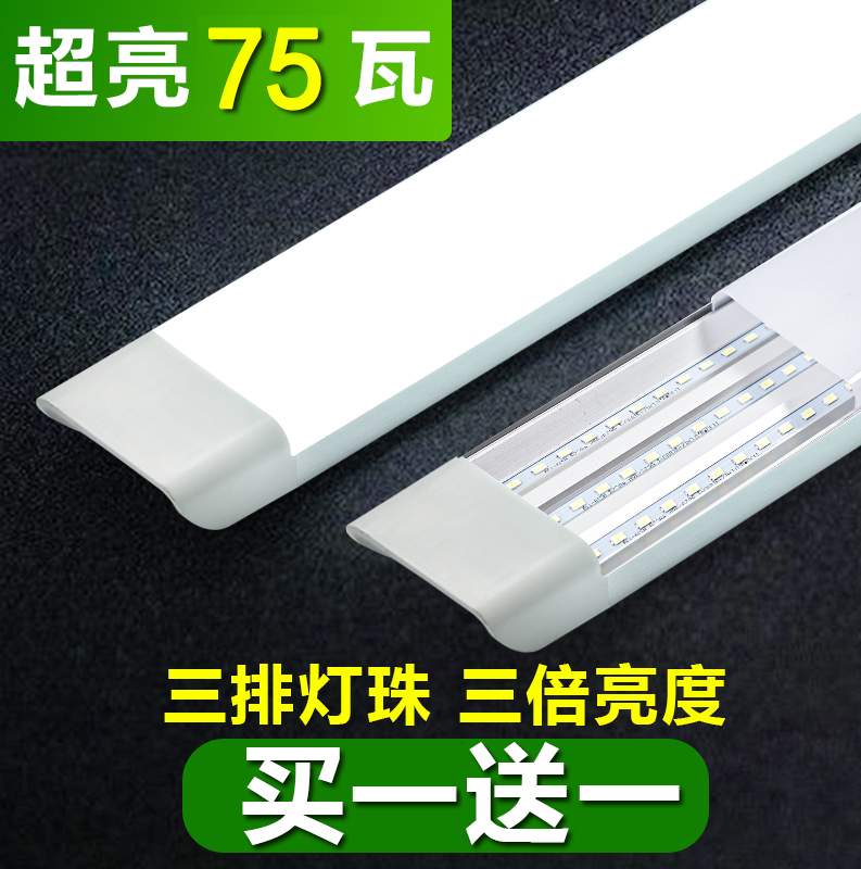 led灯管1.2米一体化全套长条家用T8超高亮支架220v节能40W日光灯