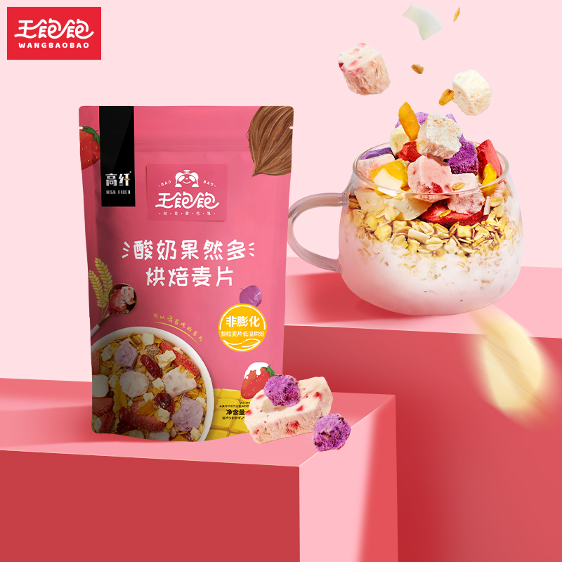 王饱饱酸奶果然多燕麦片早餐即食冲饮酸奶水果麦片400g