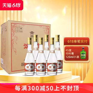 山西汾酒 53度黄盖玻汾475ml*6瓶 清香型瓶装非整箱高度纯粮白酒