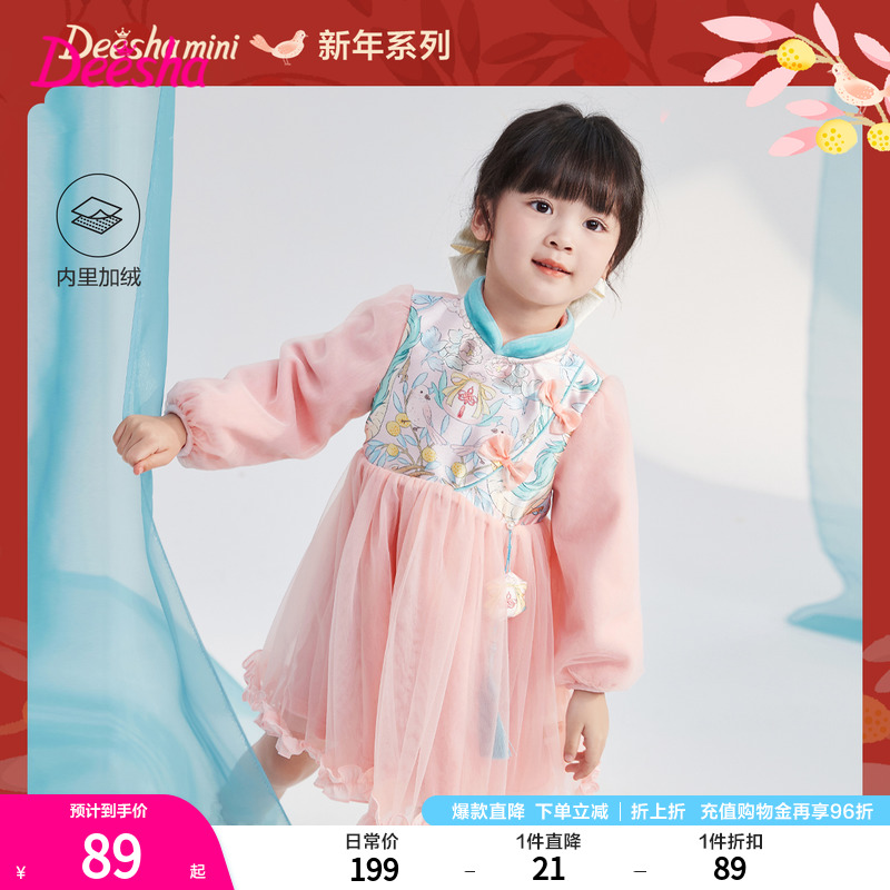 DEESHA笛莎童装2024春秋季新款中国风裙子时尚女童汉服连衣裙