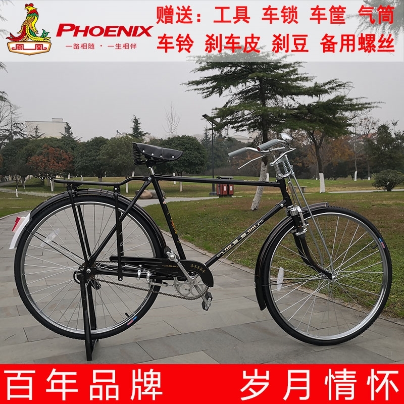 上海原厂凤凰永久杆闸式28二八大杠