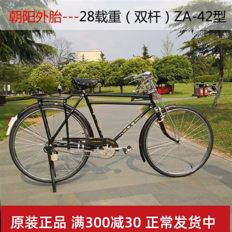 永久牌28寸邮政邮电自行车老式老款单车复古上海原厂凤凰二八大杠