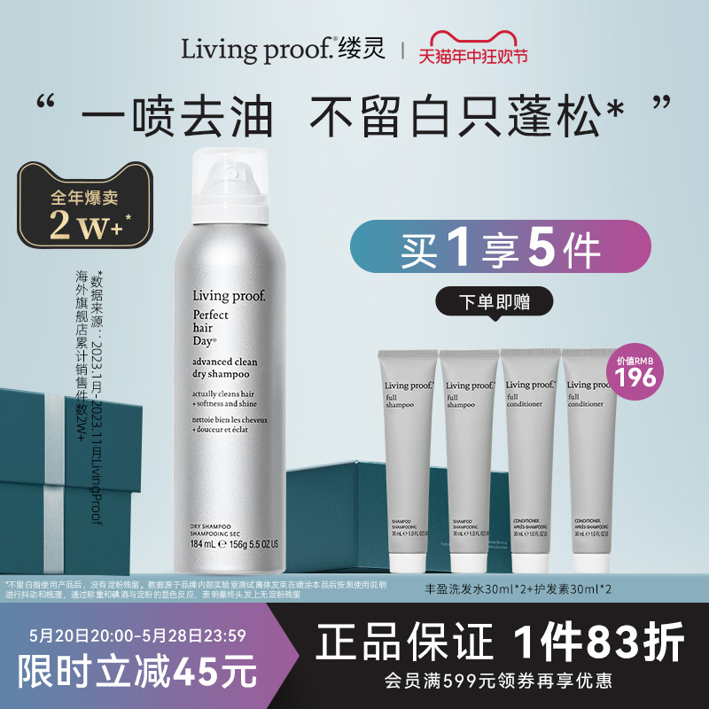 【618立即抢购】Livingpr