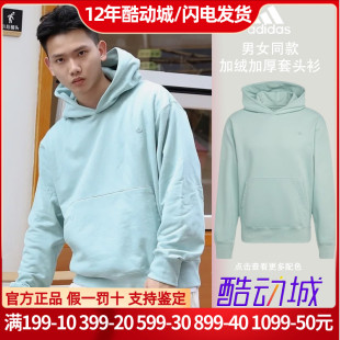 Adidas阿迪达斯三叶草卫衣加绒男女套头衫加厚宽松针织外套HF6378