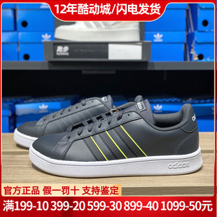 阿迪达斯男鞋板鞋正品款Adidas低帮百搭耐磨运动休闲鞋GY3697