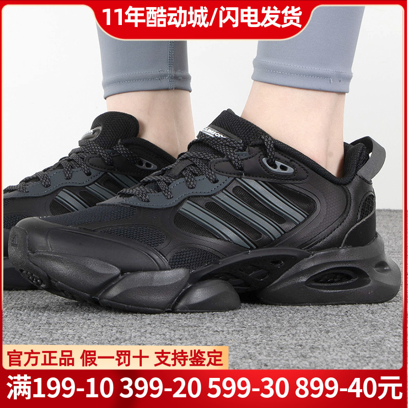 阿迪达斯adidas男女鞋夏季CLIMACOOL运动鞋训练透气跑步鞋 IE7709