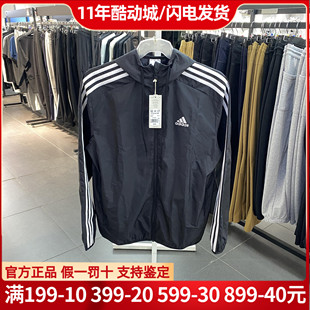 正品Adidas阿迪达斯春夏男款薄外套夹克连帽防风防晒运动户外轻便