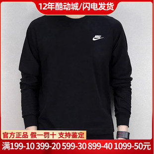 Nike耐克男女卫衣新款加绒保暖正品休闲运动圆领套头衫外套BV2667