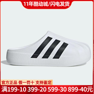 Adidas阿迪达斯三叶草贝壳头拖鞋男女正品新款运动凉鞋白色IF6184