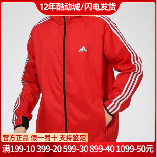 正品Adidas阿迪达斯运动外套男装防风防晒连帽薄款休闲夹克GQ0624