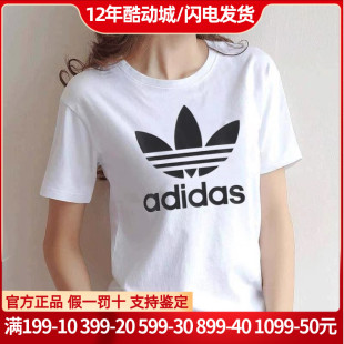 Adidas阿迪达斯三叶草短袖女夏季宽松运动服大logo白色T恤GN2899