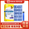 雅培越佳型至新血糖试纸条 家用血糖试纸50片 糖尿病血糖测试纸 雅培越佳型至新血糖试纸条 家用血糖试纸50片 糖尿病血糖测试纸