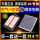 适配本田思域空气滤芯雅阁飞度锋范CRV缤智XRV凌派空调格原厂十代